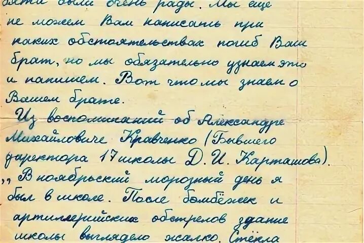 Письмо школьника 3