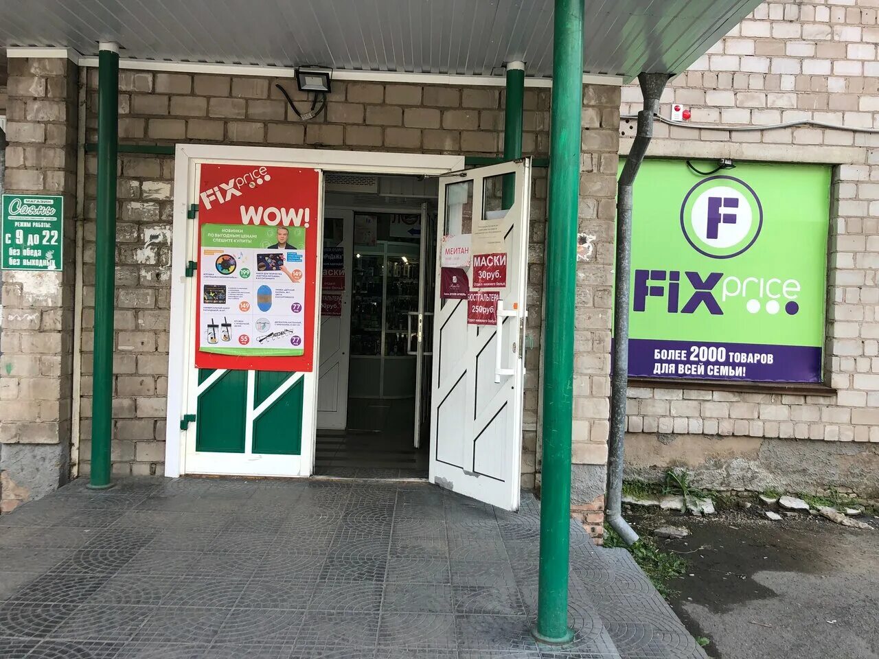 Совкомбанк график. Октябрьская 4 бакал. Ленина 59 чебоксары совкомбанк. Совкомбанк отделения. Расписание совкомбанка.