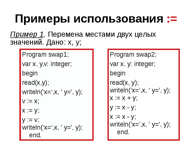 Линейная программа пример. Программирование линейных алгоритмов паскаль. программирование на паскале линейных алгоритмов задачи. пример линейной программы на паскале. линейный алгоритм паскаль примеры.