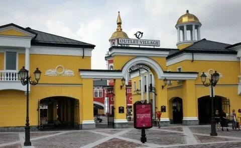 Аутлет казань