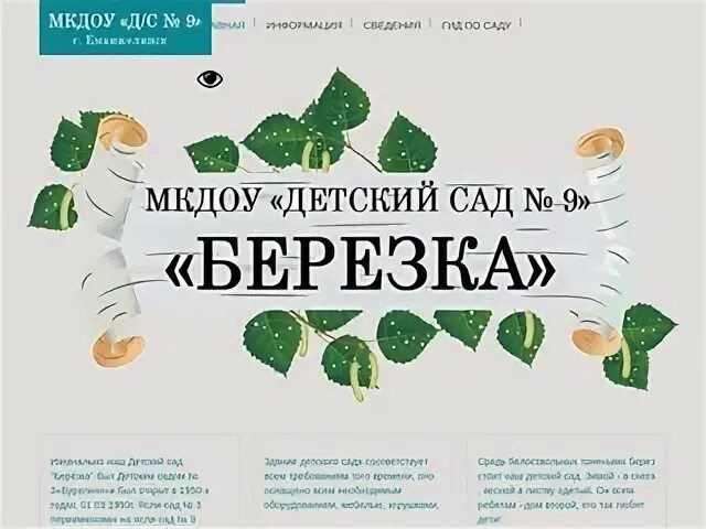 Мкдоу березка