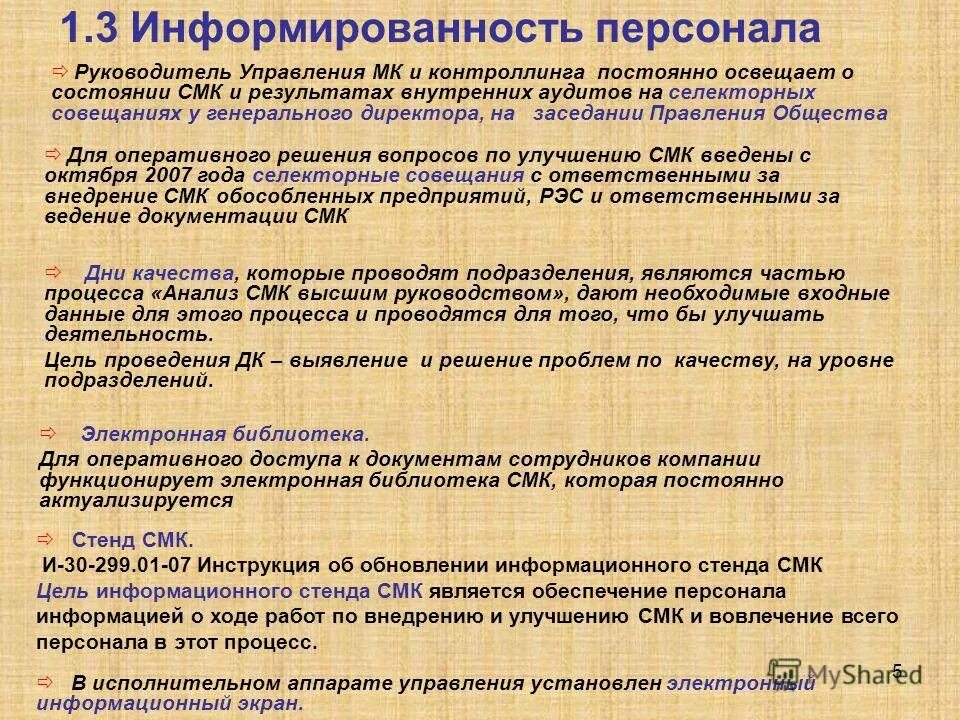 Цель данного руководства. Цель данного руководства