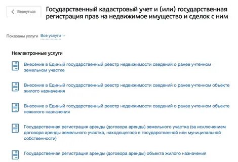 Сколько занимает регистрация собственности в росреестре