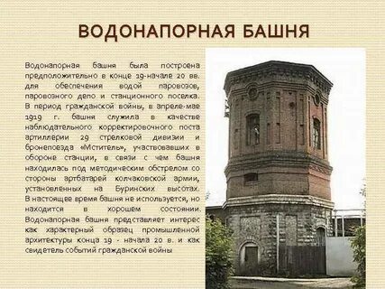 В сельской водонапорной башни высота 25 м