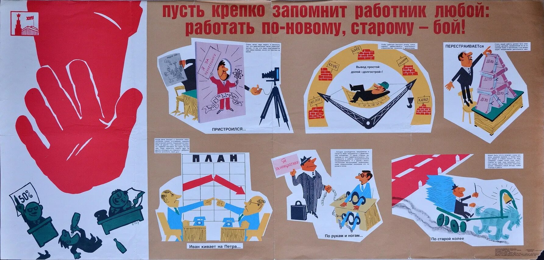 И крепко запомни дружок без затей. Плакаты СССР единство. Советские плакаты 1 сентября. Выставка плакатов в Москве.