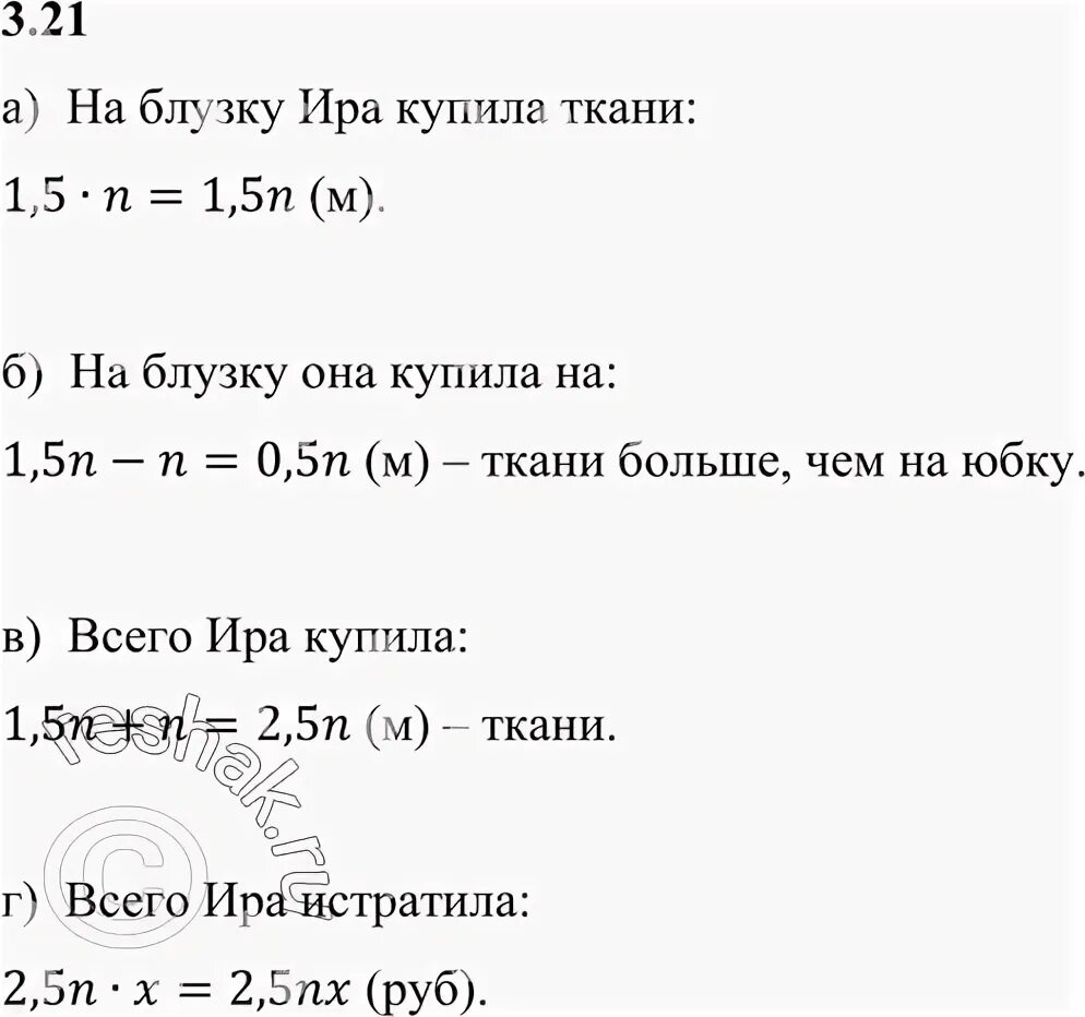 Ира купила 2. Ира купила 2. Классическая футболка ира. Прикольная кружка для ирины. Ира купила 2.