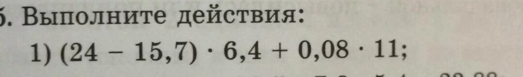 Выполните действия 15. Выполните действие 5. Выполнить действие -7-(-4). Выполните действие 7/15+5/6. Выполните действия 8,4 / 0,07.