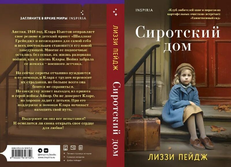 я выхожу книга читать