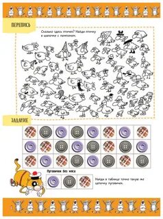 Игры кот головоломка