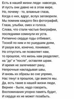 Стихотворение высокому человеку