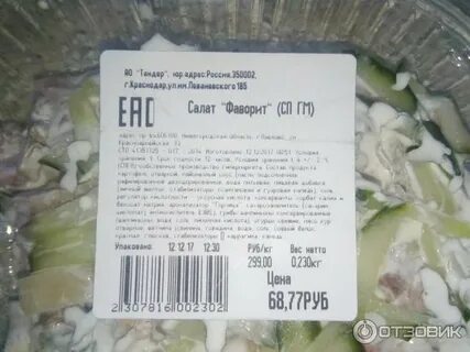 Фаворит рецепт
