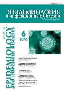 Журнал болезней