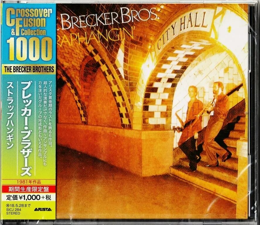 Breaking brothers. The brecker brothers. the brecker brothers - the bottom line archive (2015). brecker brothers, out of the loop. becker bros.