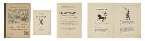 Северная жизнь рассказ