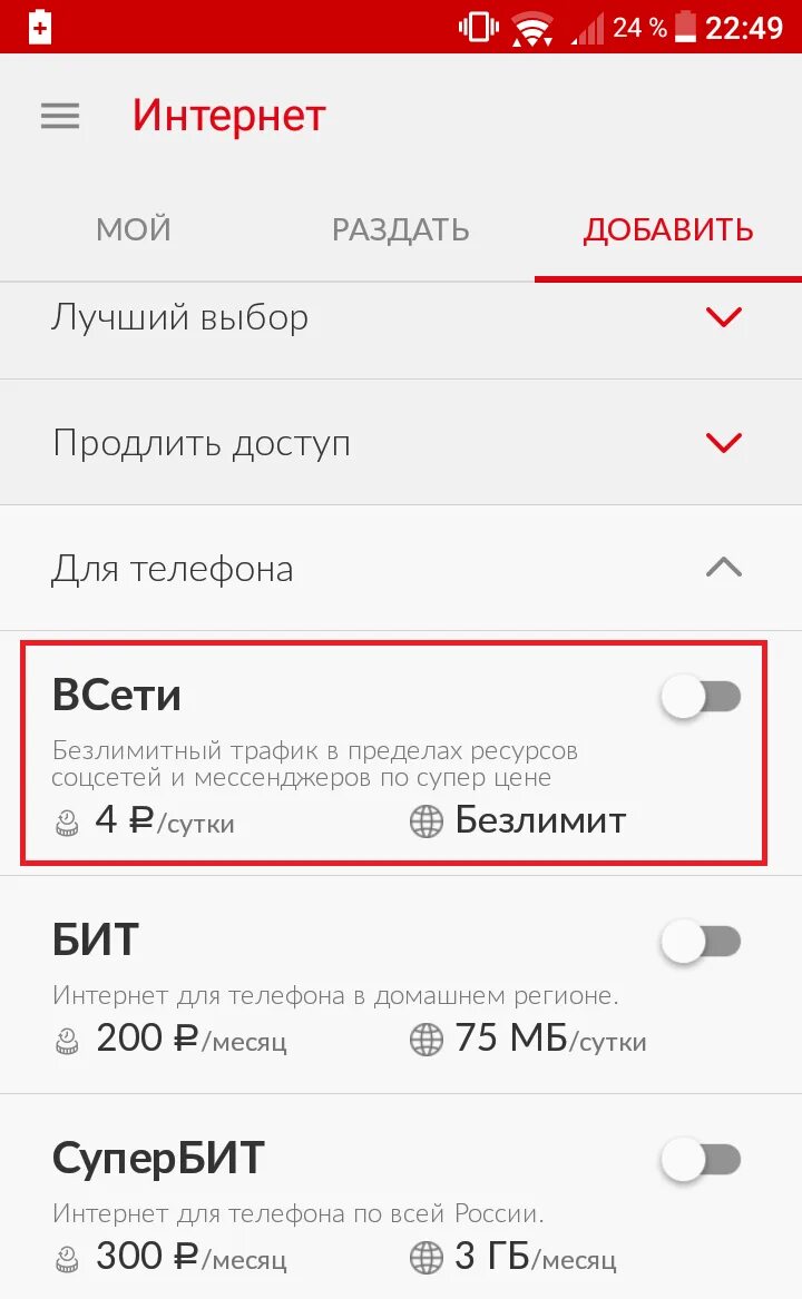 Картинки ИНТЕРНЕТ НА ЧАС МТС