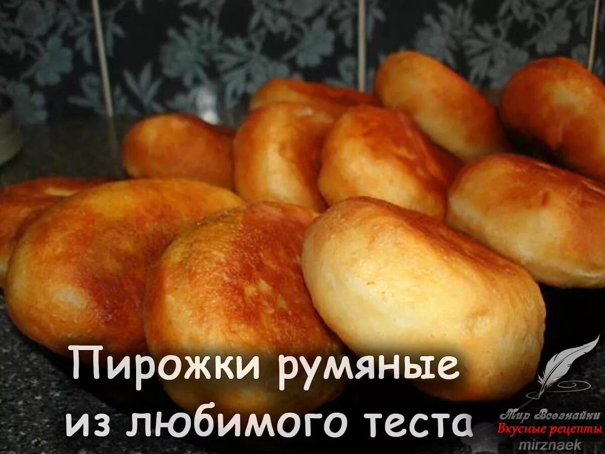 Тесто для пирожков рецепт. Тесто для жареных пирожков. Тесто Пирожковое дрожжевое для жареных. Тесто для пирожков на сковороде. Тесто для пирожков дрожжевое для жарки.