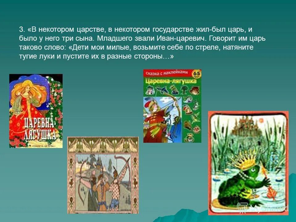 Царевич алексей алексеевич. В одном царстве государстве жил был. В некотором царстве в некотором государстве жил был. В одном царстве государстве жил был. В некотором царстве в некотором государстве продолжение.