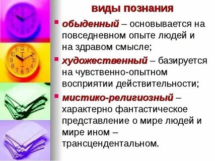 Обыденная практика это