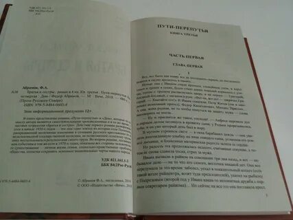 Содержание абрамов
