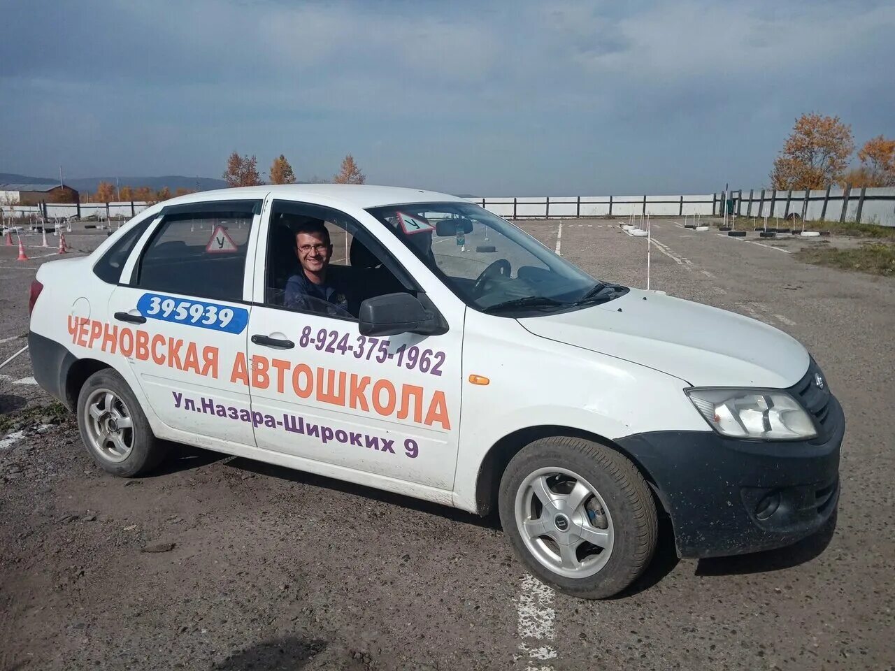 Драйв чита. Черновская автошкола Чита. Черновская автошкола Чита инструктора. Автошкола АБВ Чита. Школа вождения.