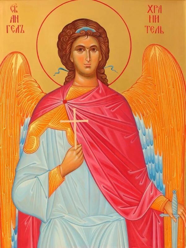 Ангелы хранители значение. Ангел-хранитель адначиил икона. Стый ангел хранитель икона. Ангел-хранитель икона православие. Барчиил ангел хранитель икона.