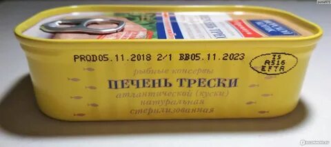 Масло печени трески