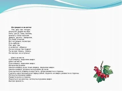 Градус 8 песня