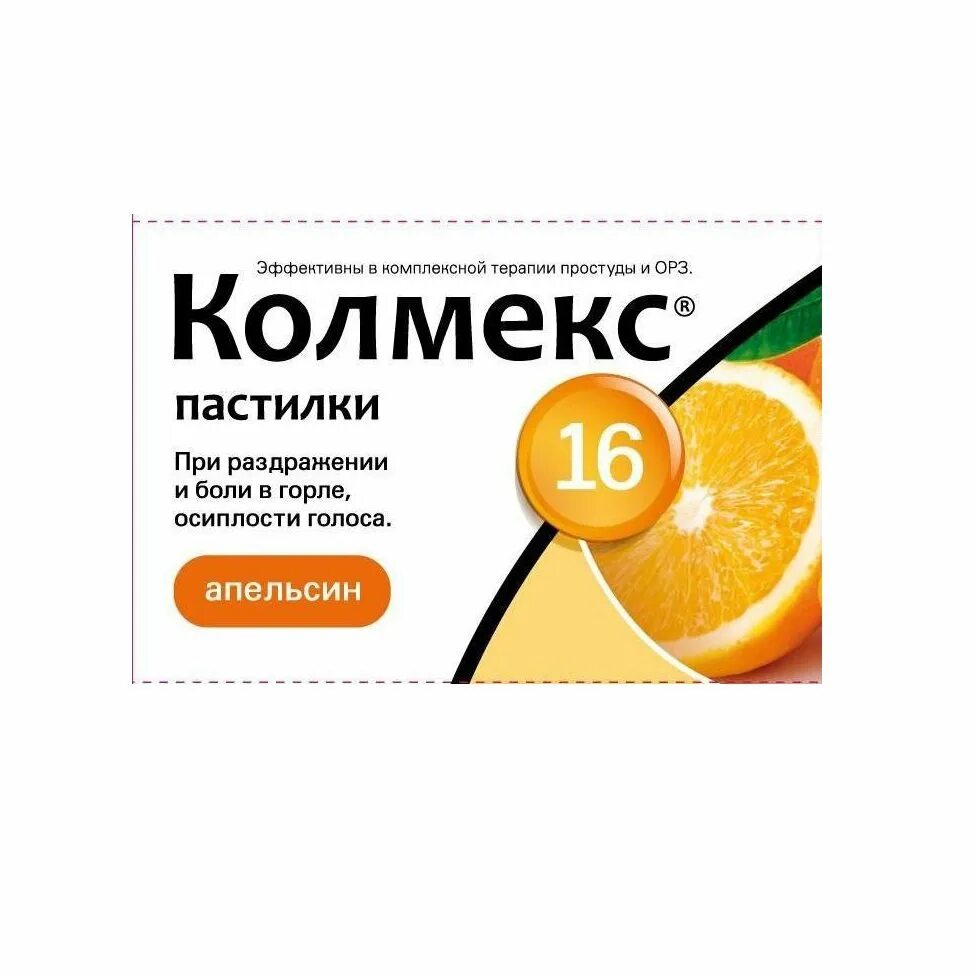 Colmex. Colmex-karpatskiydrap. Колмекс. Таблетки колмекс с шалфеем. Колмекс пастилки.