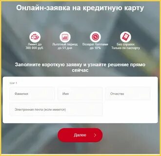 Хоум кредит через интернет
