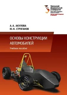 Как называется специалист который разрабатывает основы конструкции