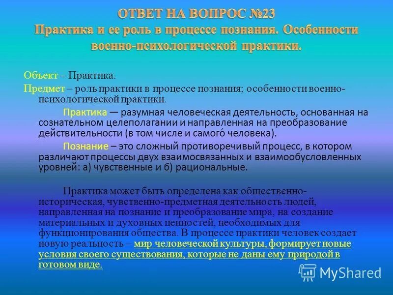 2 характеристика объекта практики