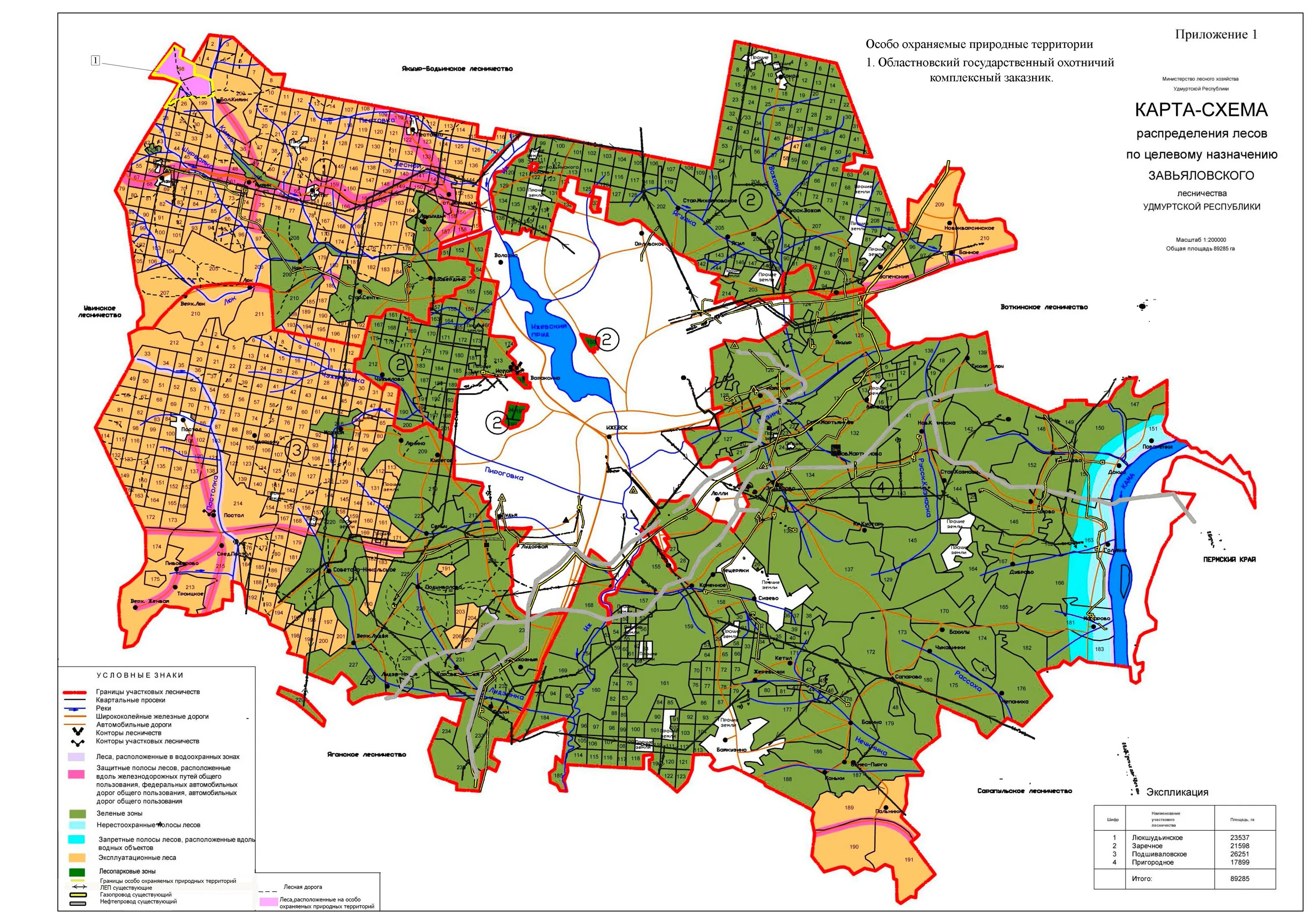 Завьяловское лесничество. Карта Завьяловского района Удмуртии. Карта Завьяловского района. Карта схема лесничества. Министерство природных удмуртская республика