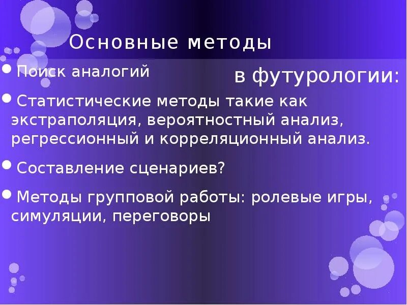 Поиск аналогии