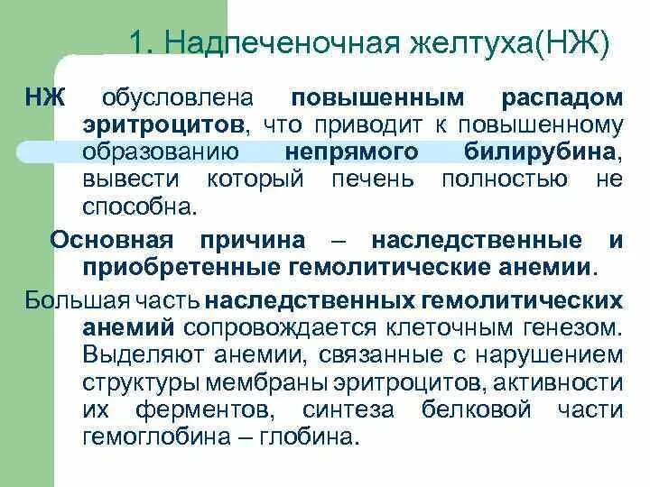 Как лечить желтуху. Как лечить желтуху