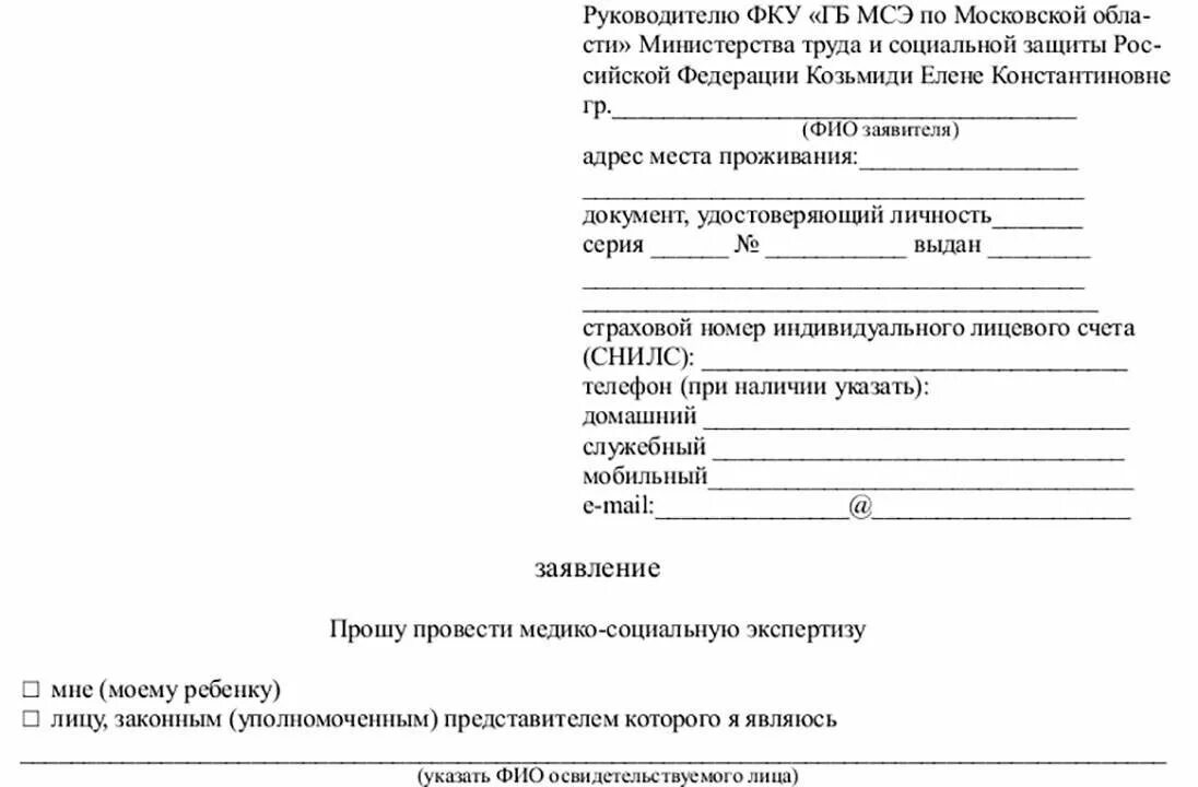 Фку выплаты