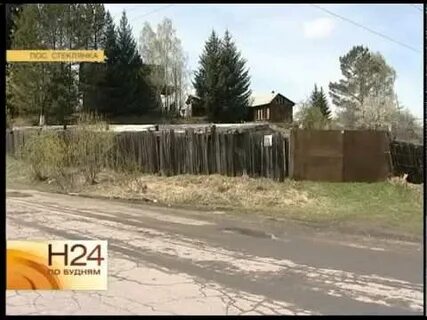 Погода стеклянка иркутская область