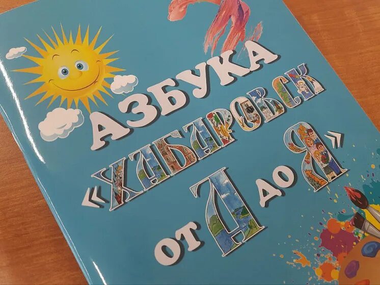 Азбука 83. Азбука 83