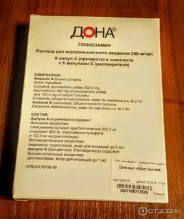 Дона номер 6