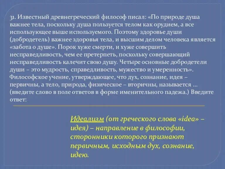 Здоровье души или здоровье тела что важнее. Здоровый образ жизни. Сохранение и укрепление здоровья. Зож в жизни человека. Здоровье души или здоровье тела что важнее.