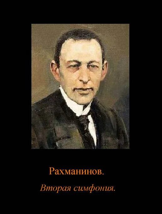 симфонии рахманинова. симфонии рахманинова. симфонии рахманинова. симфонии рахманинова. первая симфония рахманинова.
