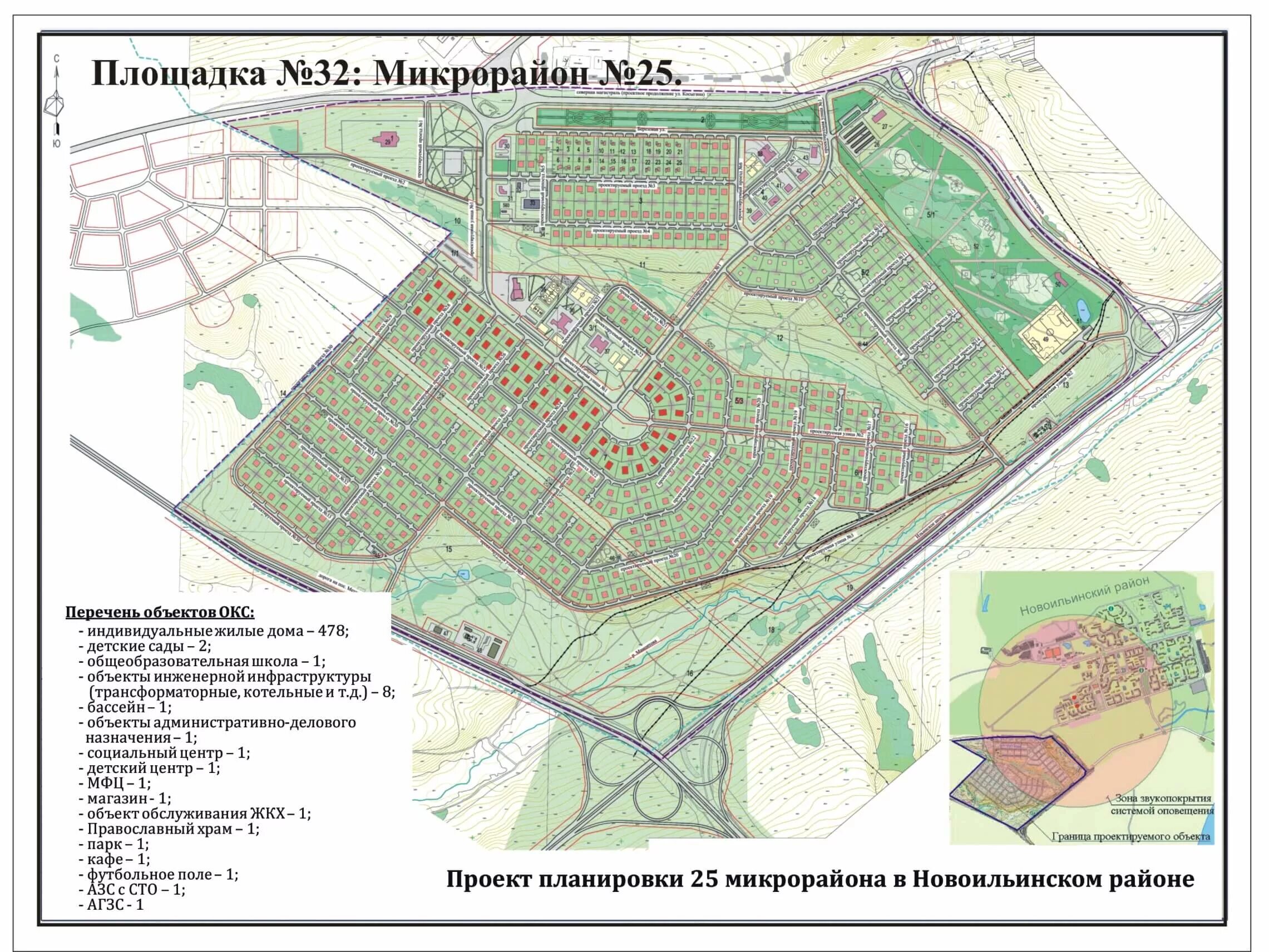 Микрорайон гпз