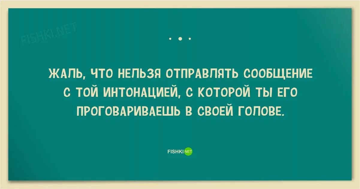 Быть четвертой женой. Приколы про интонацию. Смех продлевает жизнь. Смех продлевает жизнь прикол. Смех да и только.