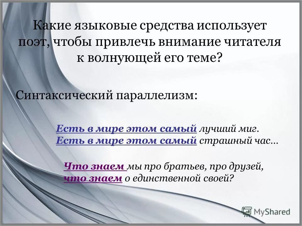 Анализ стихотворения людей неинтересных в мире нет. Стих людей неинтересных в мире нет. Стих Евтушенко людей неинтересных в мире нет. Анализ стихотворения Евтушенко «людей неинтересных в мире нет…».