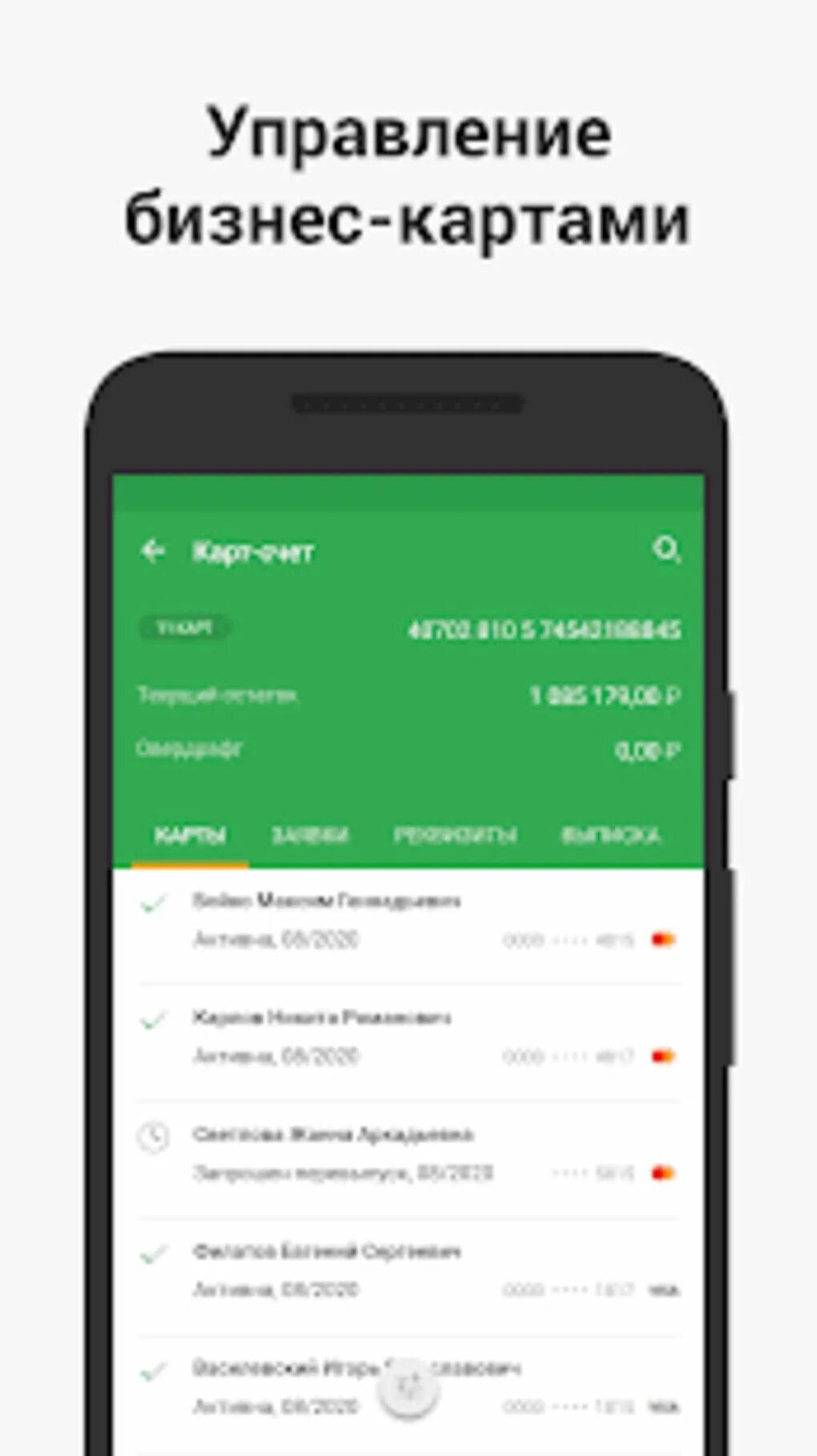 Apps sber приложение на андроид. Сбербанк бизнес приложение. Сбер бизнес приложение. Приложение для бизнеса Сбер Скриншоты. Сбербанк бизнес баланс.