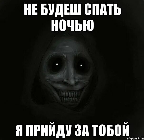 Не спится ночью как пишется. Не спится ночью. как не спать ночью. тихо спит ночная смена.