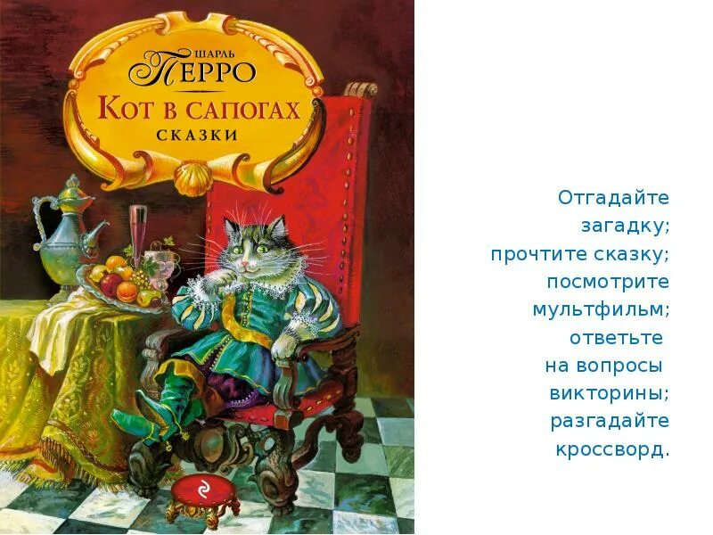 Сапожки читать