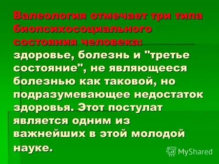 Здоровье заболевания