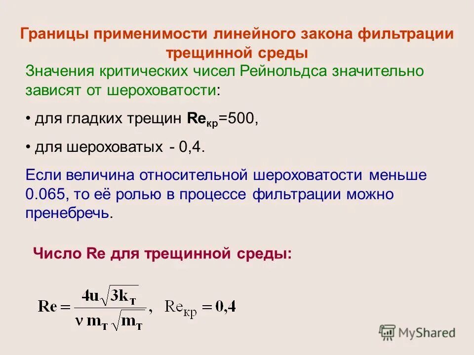 фильтрация на границе