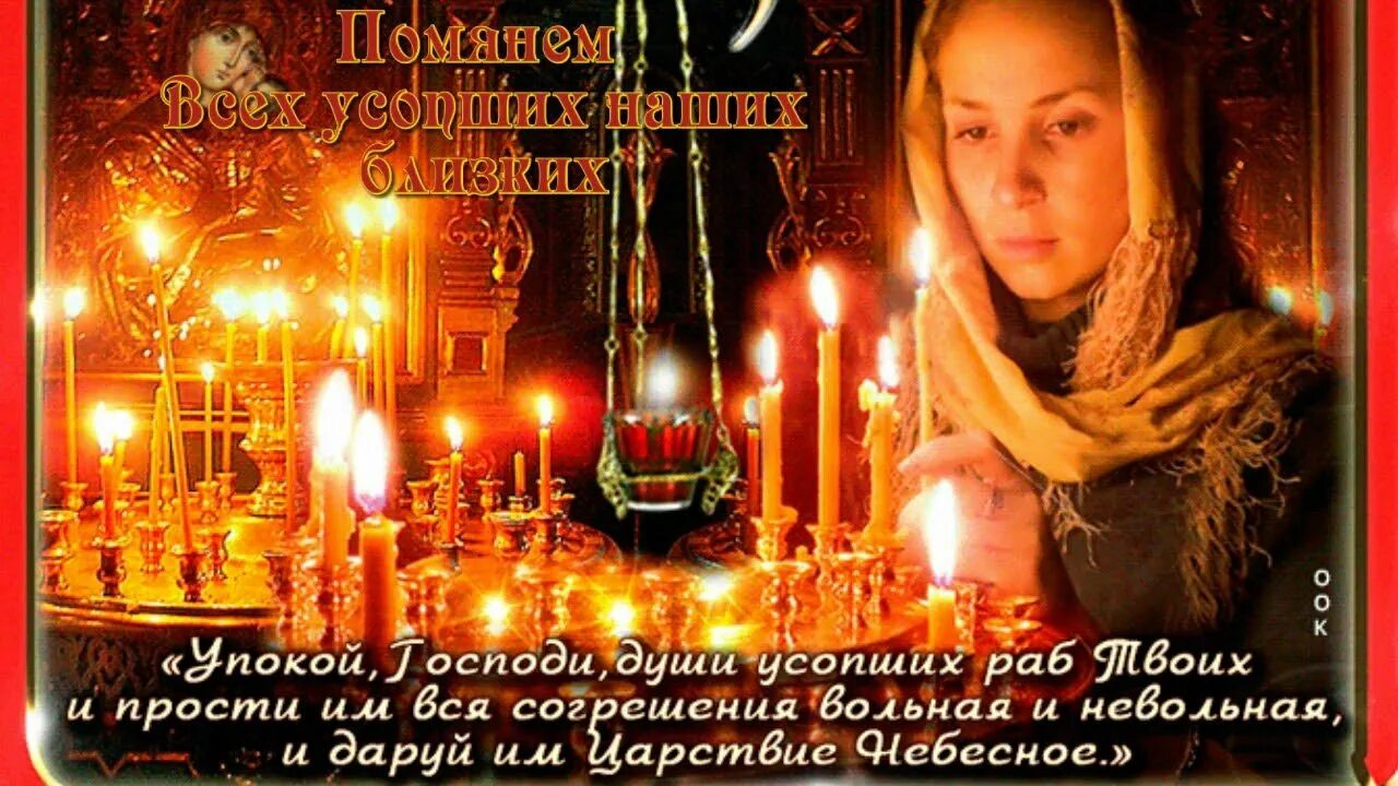 С радоницей красивые. Открытки с радоницей. родительский день. радоница открытки. родительский день открытки.