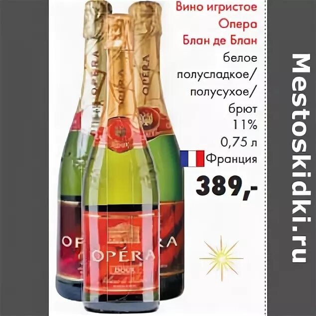 блан де блан 0,75 л.